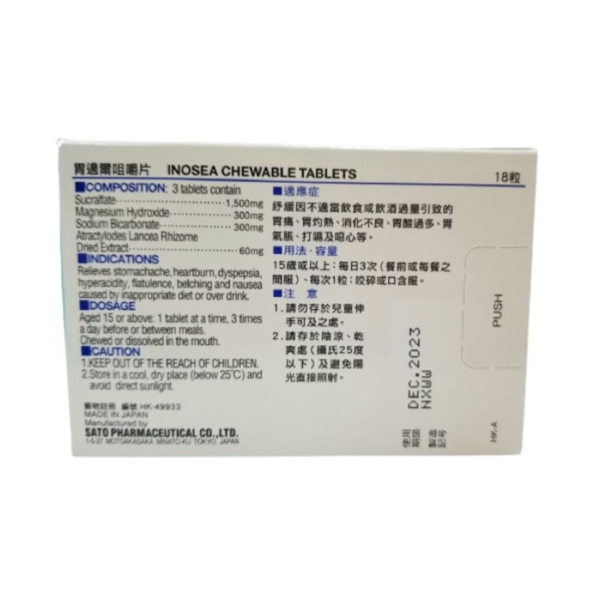 INOSEA CHEWABLE 18'S