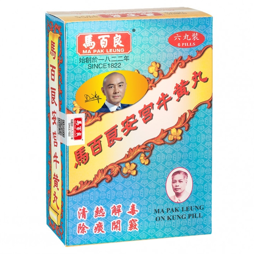 馬百良安宫牛黃丸（6丸）