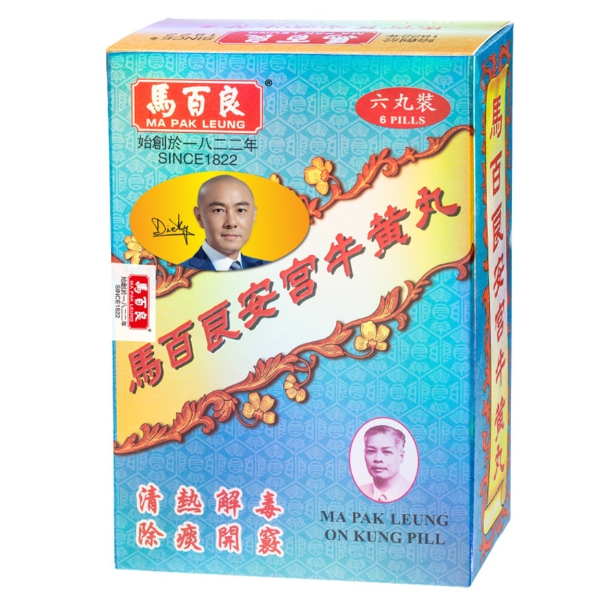 馬百良安宫牛黃丸（6丸）