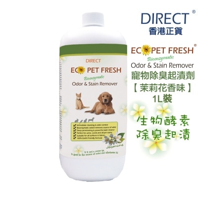 DIRECT - [ECO] 宠物除臭起渍剂*苿莉花味* - 补充装 不带喷头 (1L) - DIRECT
