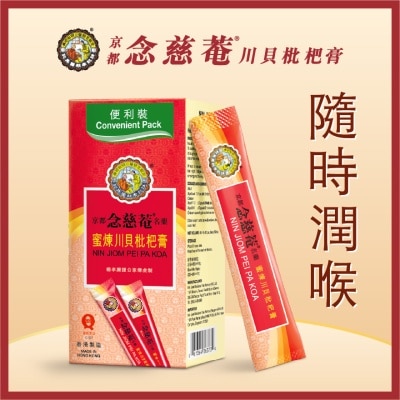 京都念慈菴 蜜煉川貝枇杷膏便利裝 (10包)