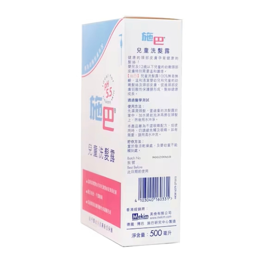 施巴嬰幼童洗髮露500毫升