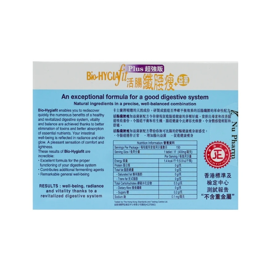 Bio-HygiaFit Plus image