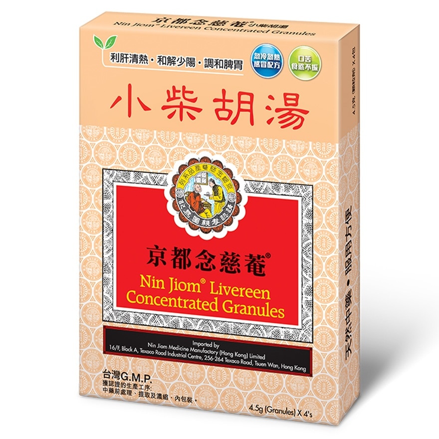 小柴胡湯(4包)