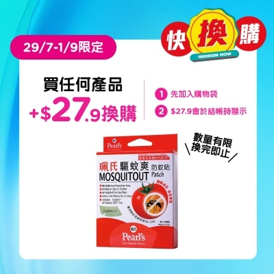 珮氏 - 珮氏驅蚊爽防蚊貼 12's