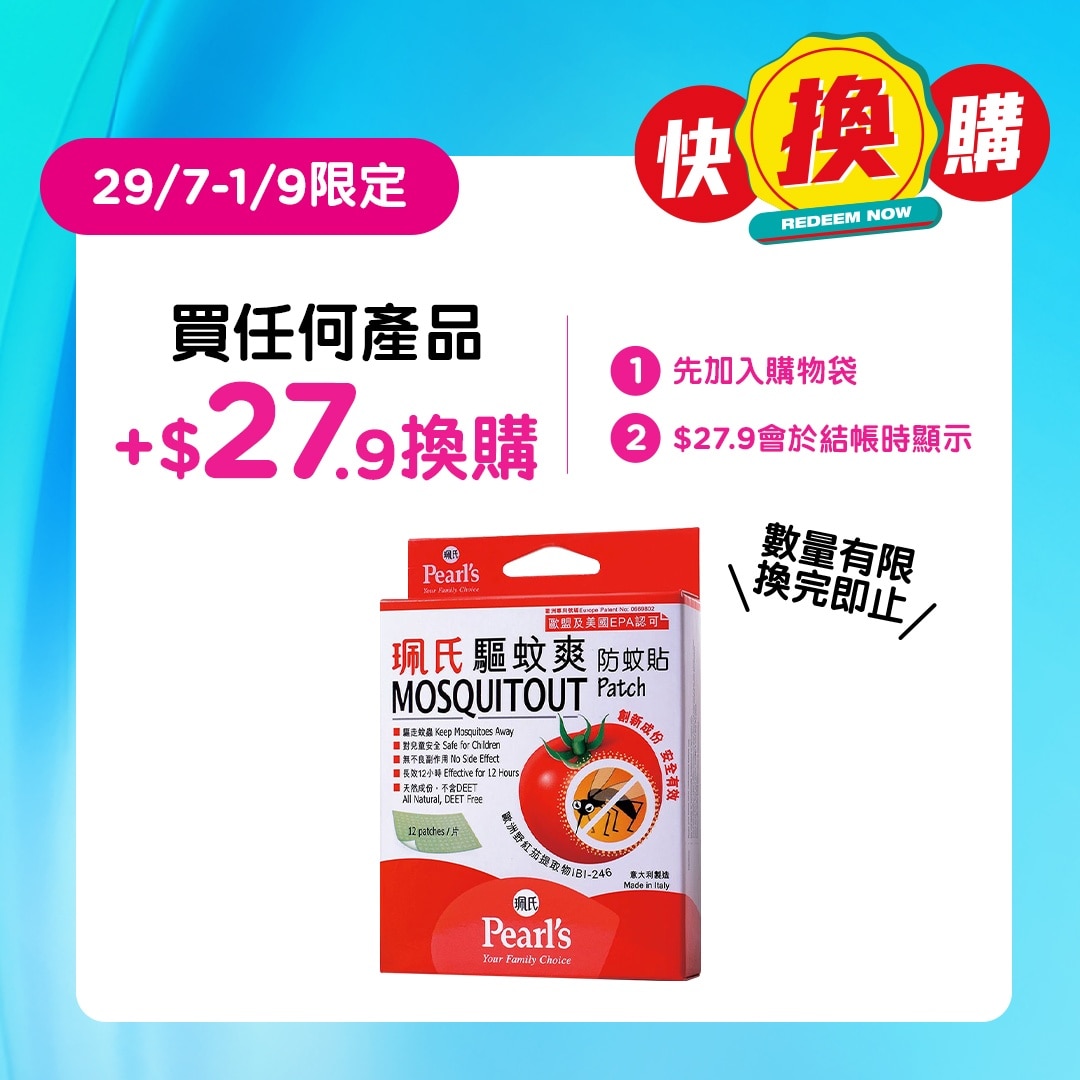 MosquitOut Patch 12's