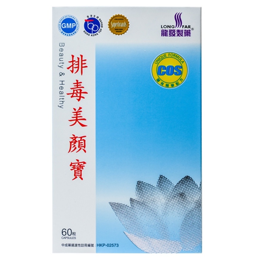 排毒美颜宝 60粒