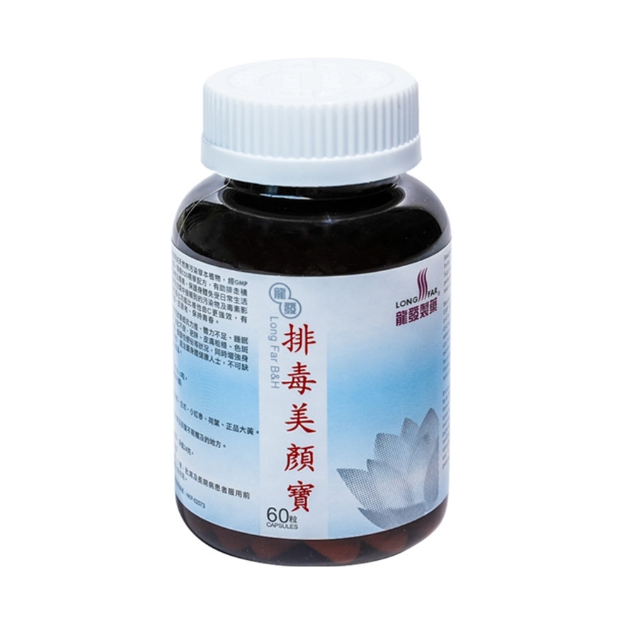 排毒美颜宝 60粒