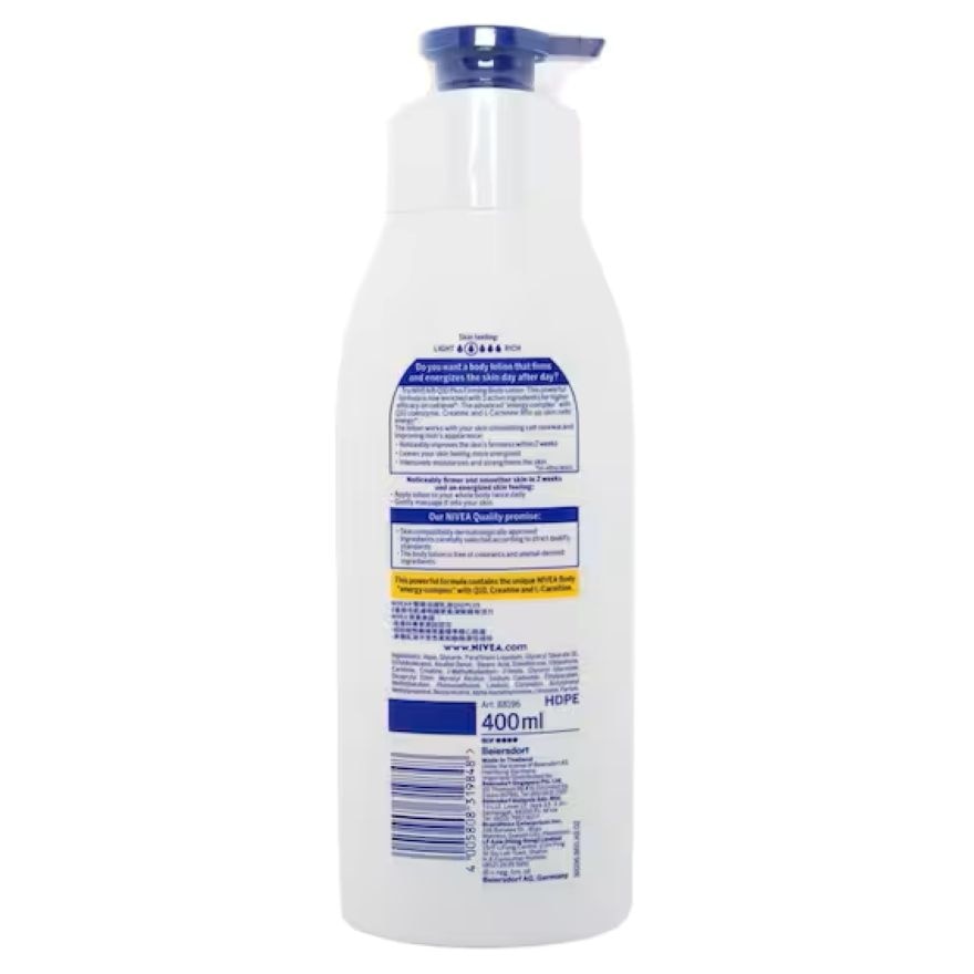 Q10维他命C緊緻潤膚露400ML (新舊款式隨機發貨)