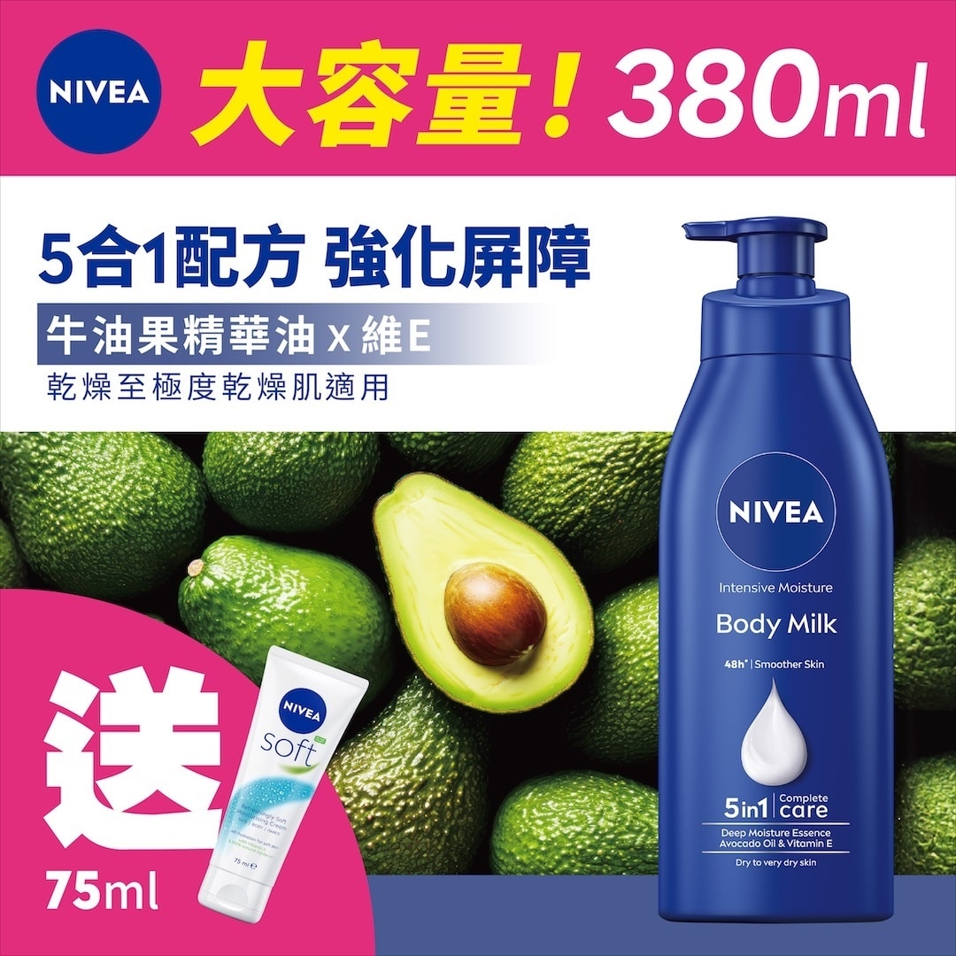 pH Balance 深层润肤露 380ML