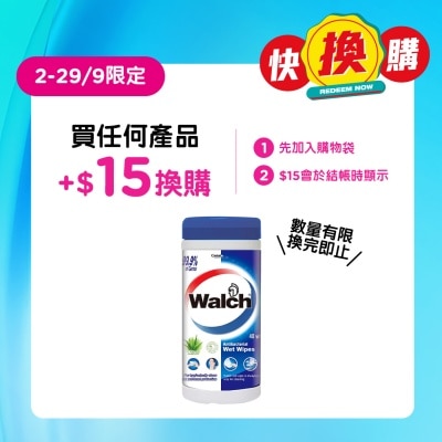 威露士 - 威露士 消毒濕巾蘆薈筒裝40片(黃油小熊 限量版包裝隨機發放) image