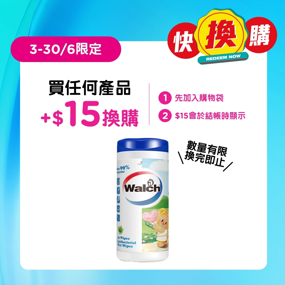 威露士消毒湿巾芦荟筒装40片(黄油小熊限量版包装随机发放)