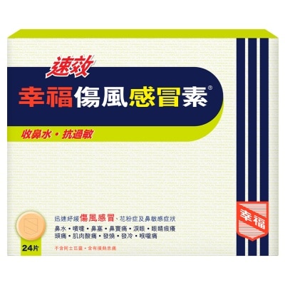 FORTUNE EXTRA FAST COLTALIN COLD AND FLU 24S | Chinese Medicine ...
