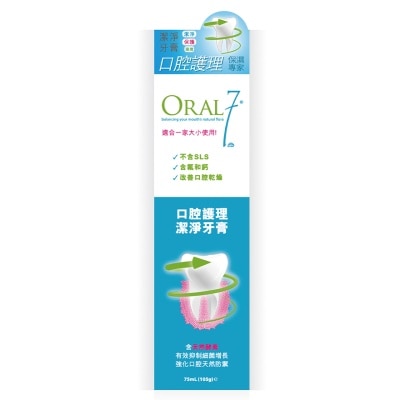 ORAL 7 - 口腔护理洁净牙膏75ML 