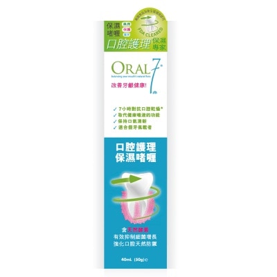 ORAL 7 - 口腔护理保湿啫喱40ML