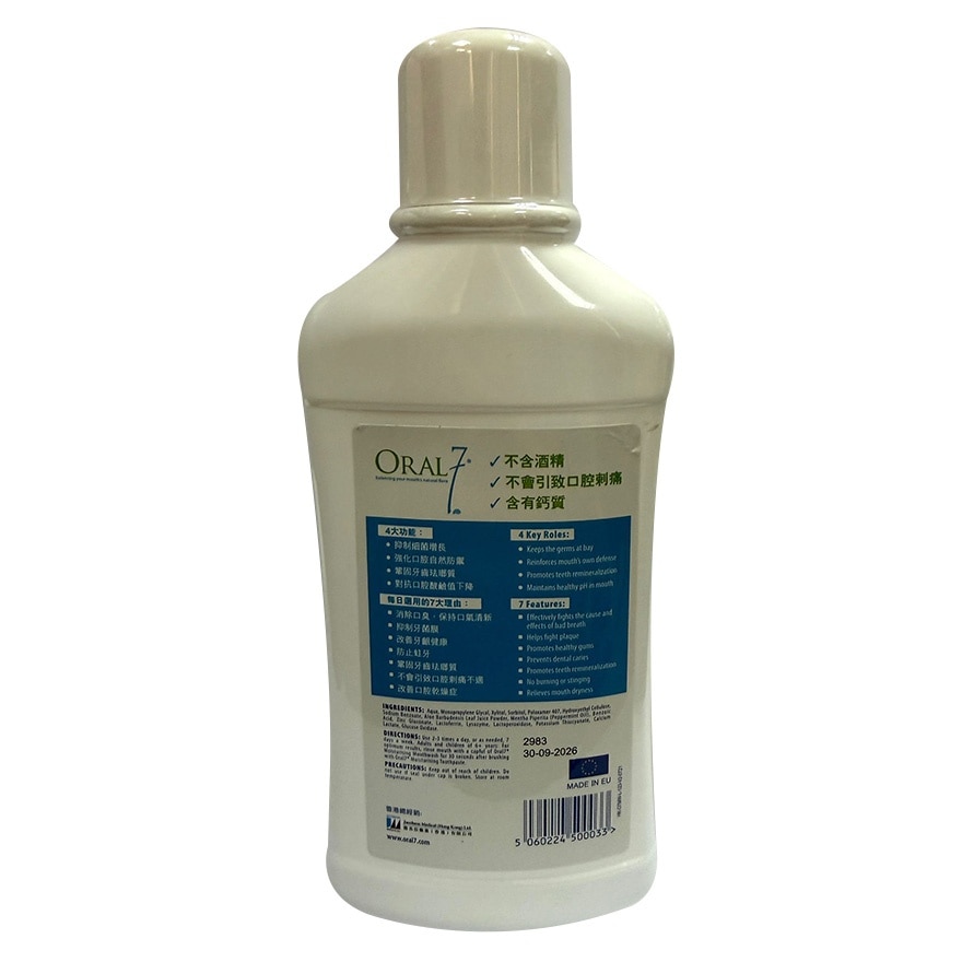 Oral7 活性酵素口腔保濕漱口水 500ml