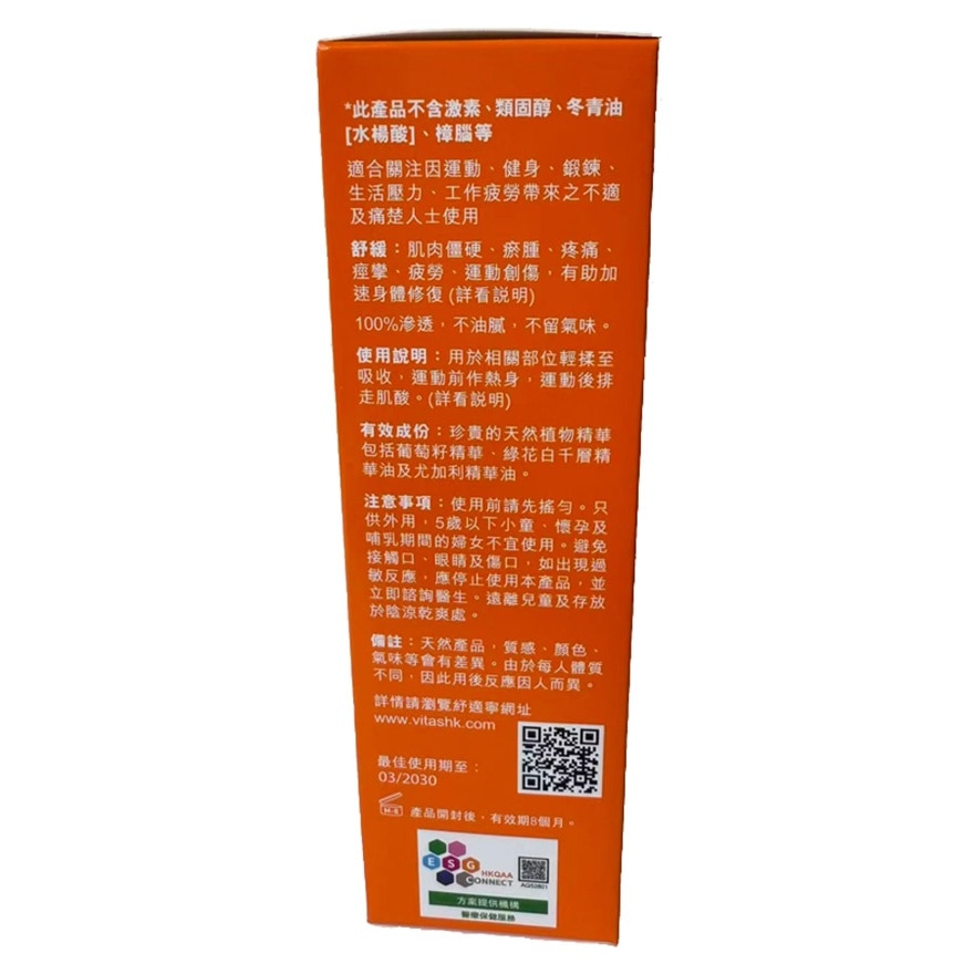 纾适宁淋巴管理啫喱膏 (100ml)