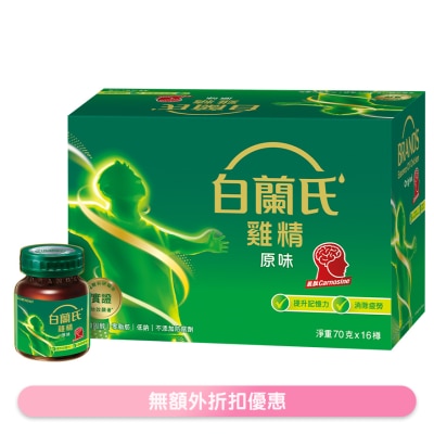 BRAND'S - 鸡精16樽装