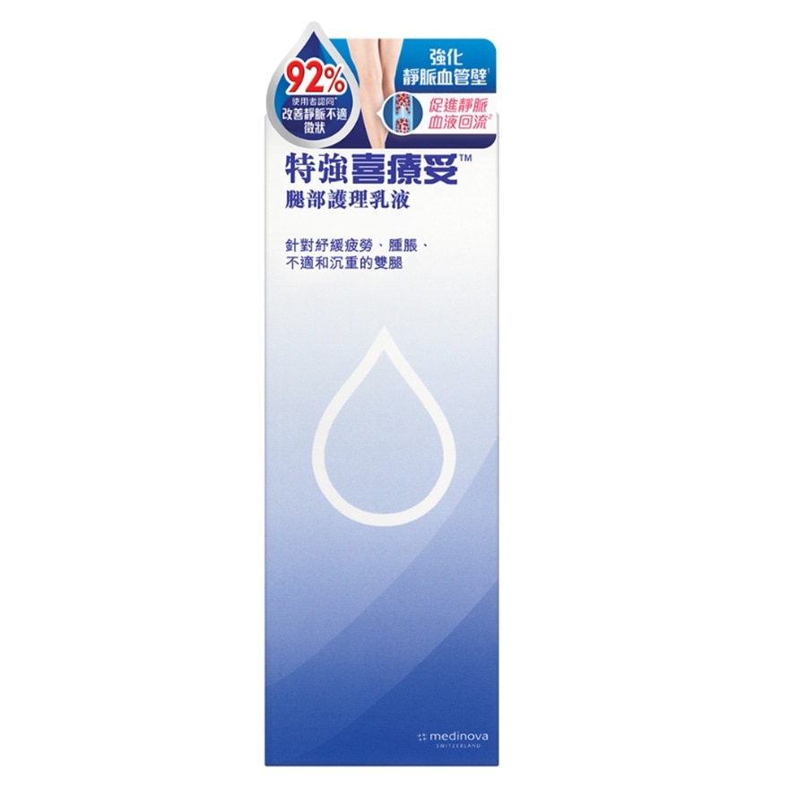 特強喜療妥腿部護理乳液