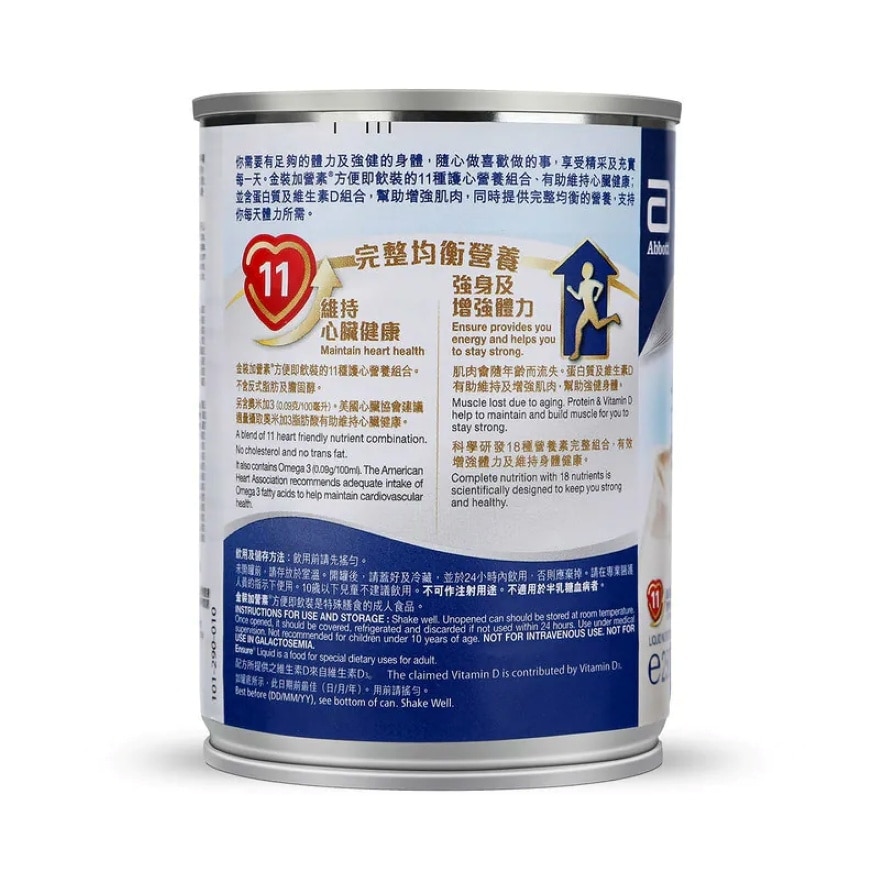 金裝加營素即飲裝呍呢嗱味 (250毫升 X 6罐)