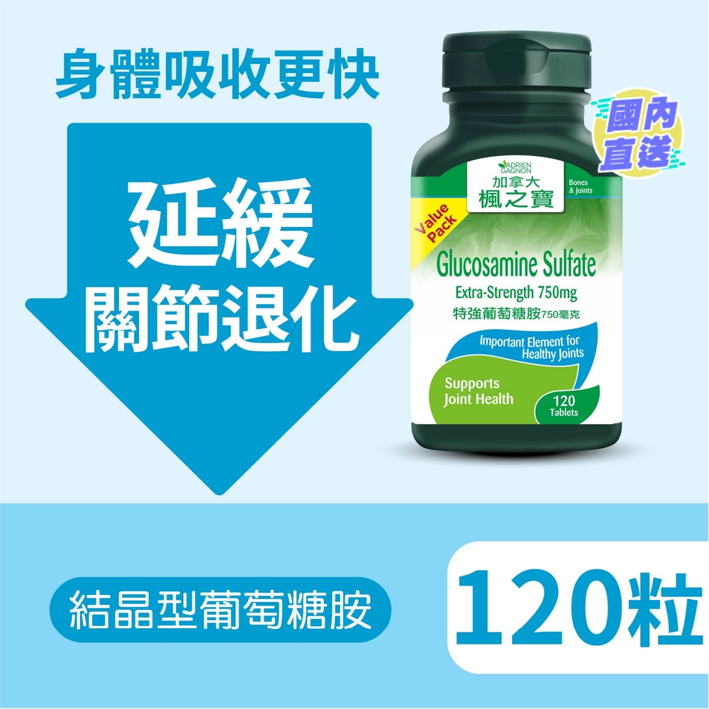 Glucosamine Sulfate Extra-Strength 750mg