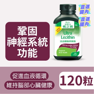 ADRIEN GAGNON 活血醒脑卵磷脂