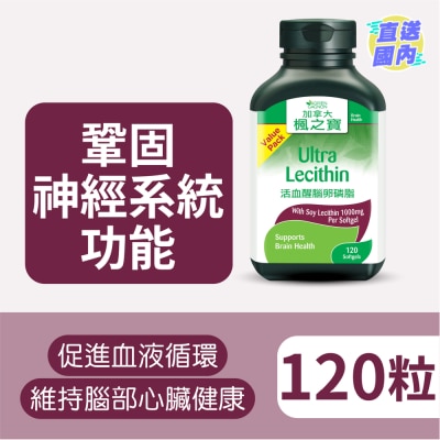 ADRIEN GAGNON 活血醒腦卵磷脂