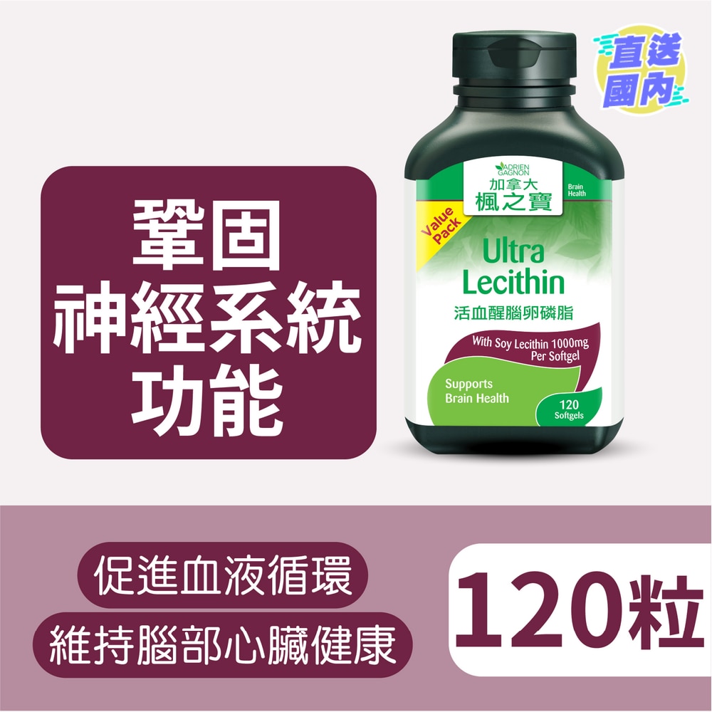 活血醒脑卵磷脂