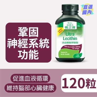 ADRIEN GAGNON Ultra Lecithin