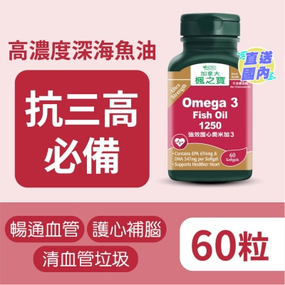 ADRIEN GAGNON Omega 3 Fish Oil 1250