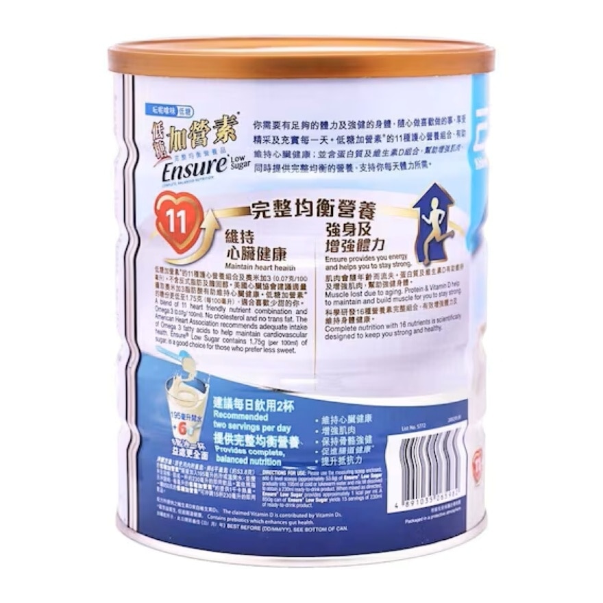 ENSURE雅培加營素低糖加營素850克