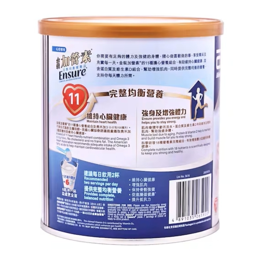金裝加營素呍呢嗱味400克