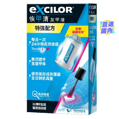 恢甲清 艾仕樂® 恢甲清®灰甲液 特強配方 (30 毫升)