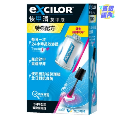 恢甲清 艾仕樂® 恢甲清®灰甲液 特強配方 (30 毫升)