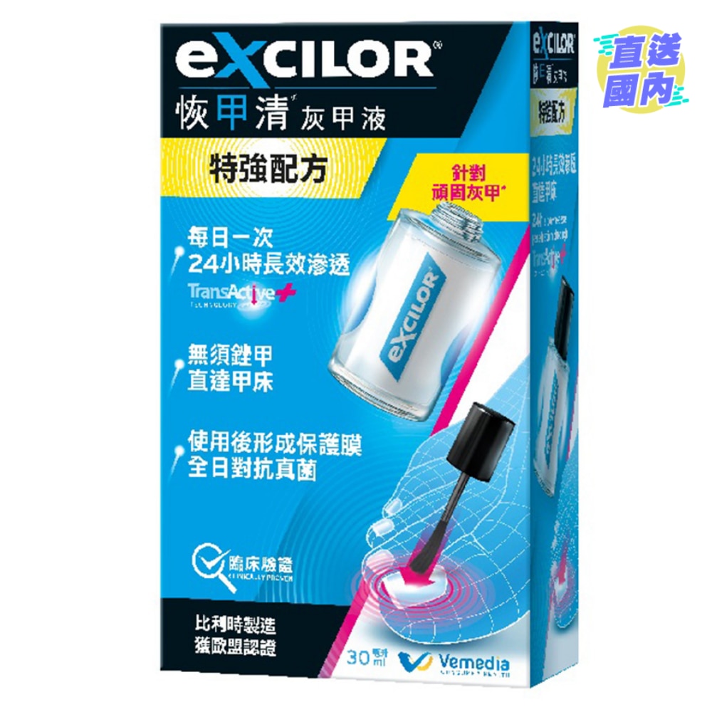 艾仕樂® 恢甲清®灰甲液 特強配方 (30 毫升)