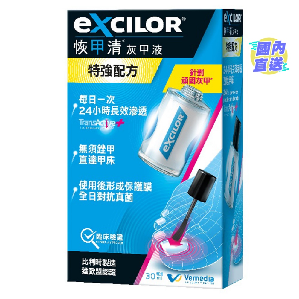 艾仕樂® 恢甲清®灰甲液 特強配方 (30 毫升)