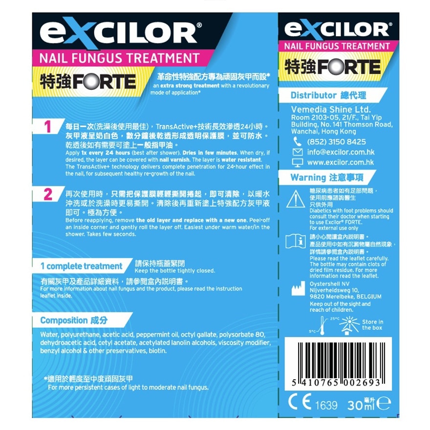 FUNGUS 完売間近！！ FungalixForteNailFungusSpray_0