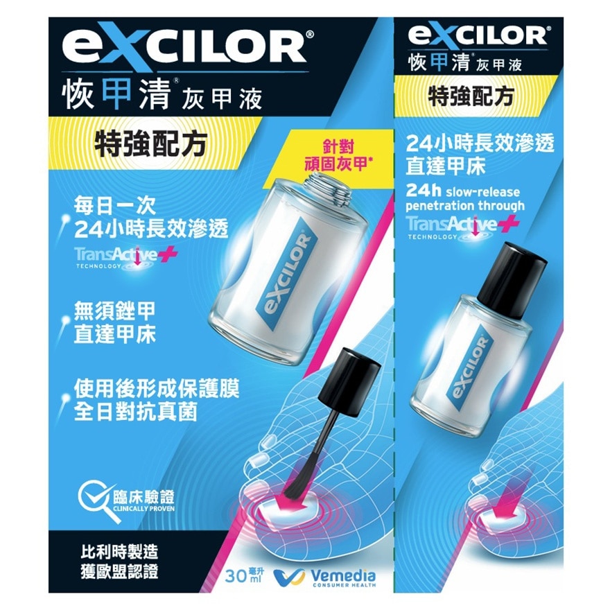 艾仕乐® 恢甲清®灰甲液 特强配方 (30 毫升)
