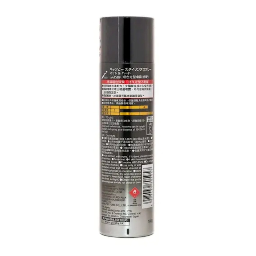 GATSBY STYLING SPRAY MAT & HARD 160G