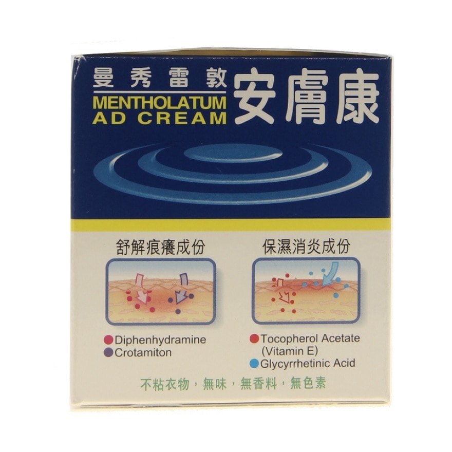 安肤康软膏 90g image