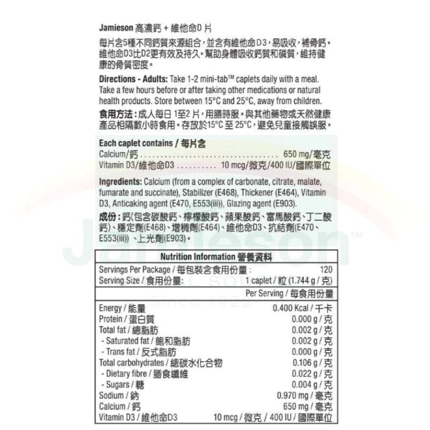 增美神-高浓钙+维他命D 120粒