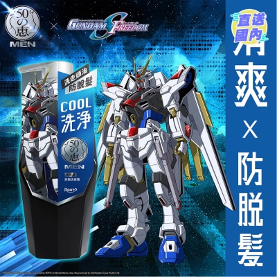 50惠 男士防脫洗髮露清爽型