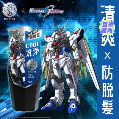 50惠 男士防脫洗髮露清爽型
