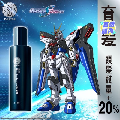 50惠 男士育发激活精华 160毫升