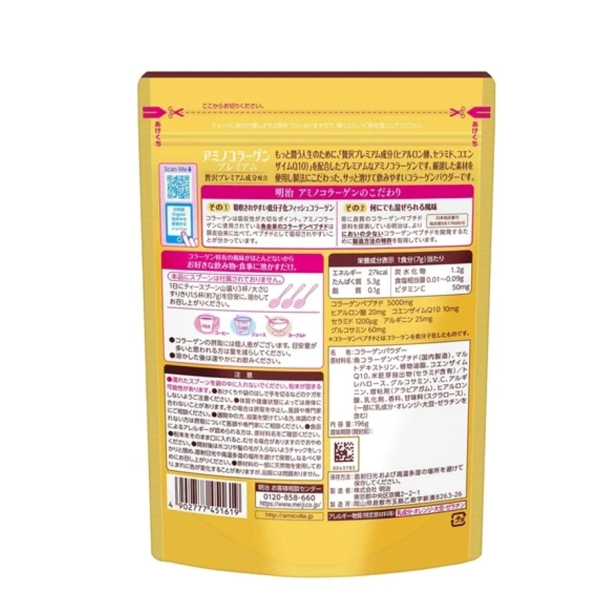 Meiji Premium Amino Collagen powder (pouched bag) 196g