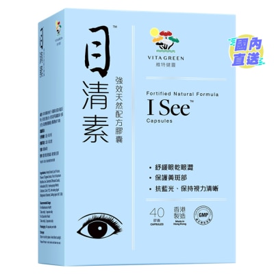 維特健靈 維特健靈目清素強效天然配方40粒