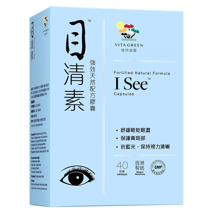 维特健灵目清素强效天然配方40粒