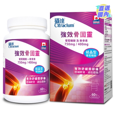 CITRACIUM 攝達強效骨固靈 60粒