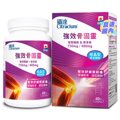 CITRACIUM 摄达强效骨固灵 60粒