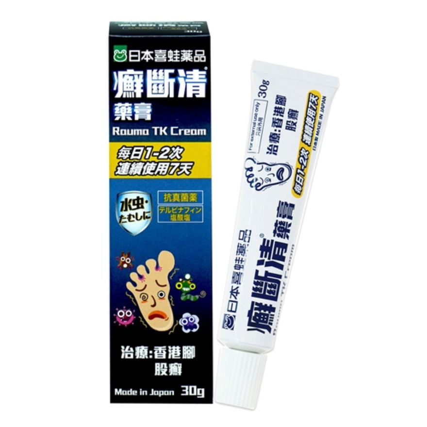 日本喜蛙 癬斷清藥膏